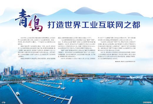 青岛华睿源科技有限公司 工业互联网