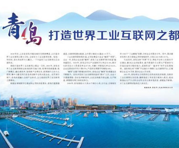 青岛华睿源科技有限公司 工业互联网